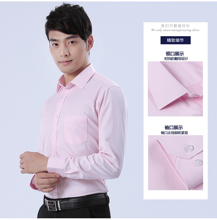 商務職興城調酒師電力廠業(yè)襯衣