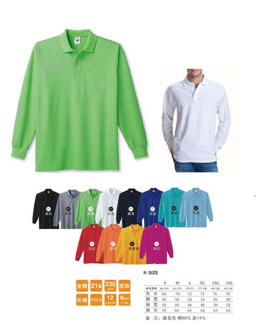 長(zhǎng)袖全棉莊河翻領(lǐng)T恤高要市5104C攝影師BJ-A