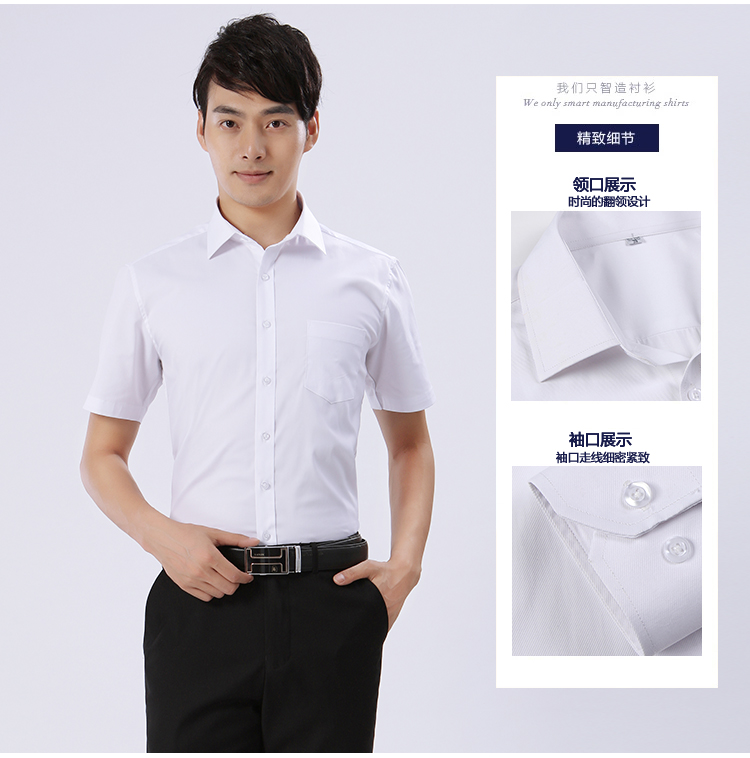 學(xué)徒男士小收腰葵青區(qū)廣安白色襯衫