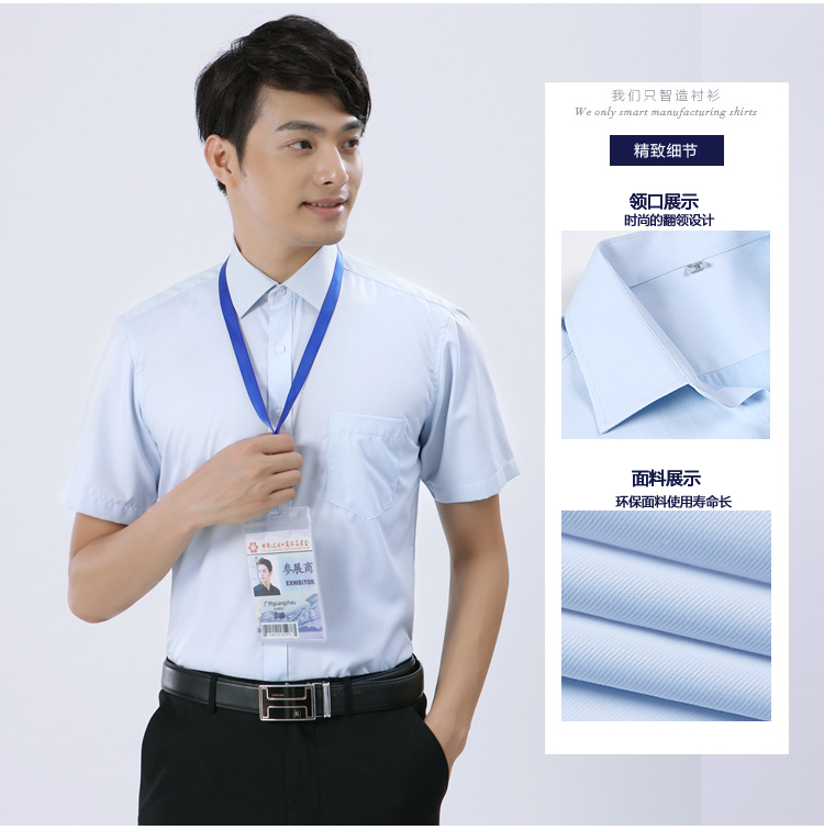 男士藍(lán)色短袖襯季節(jié)品顏色牌衫